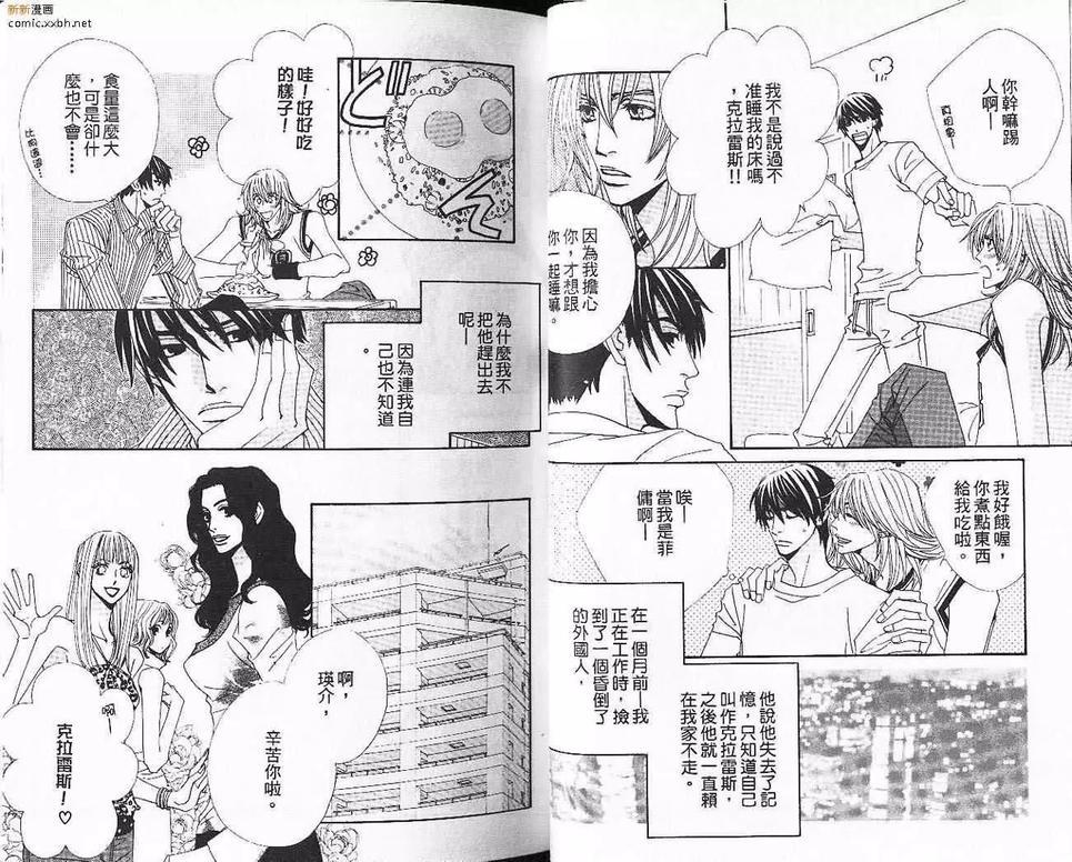 从黄昏到黎明[耽美]韩漫全集-第1卷无删减无遮挡章节图片 