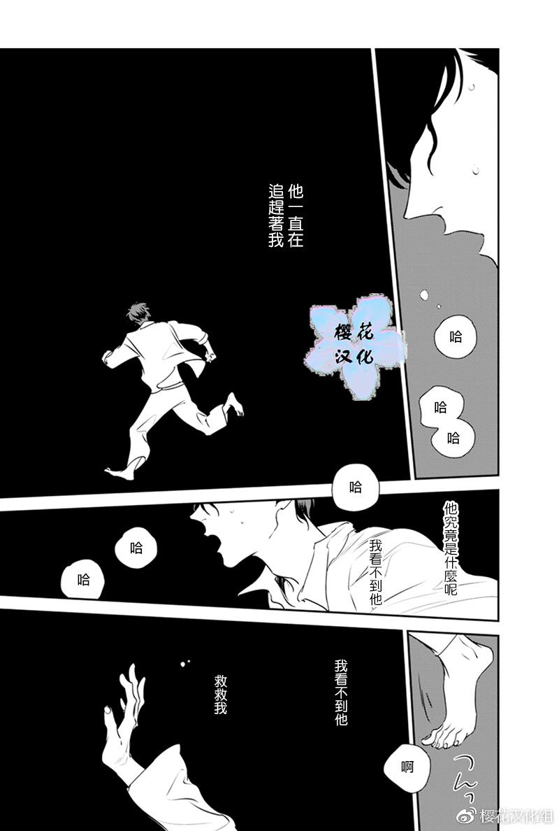 依存之楔[耽美]韩漫全集-第1话无删减无遮挡章节图片 