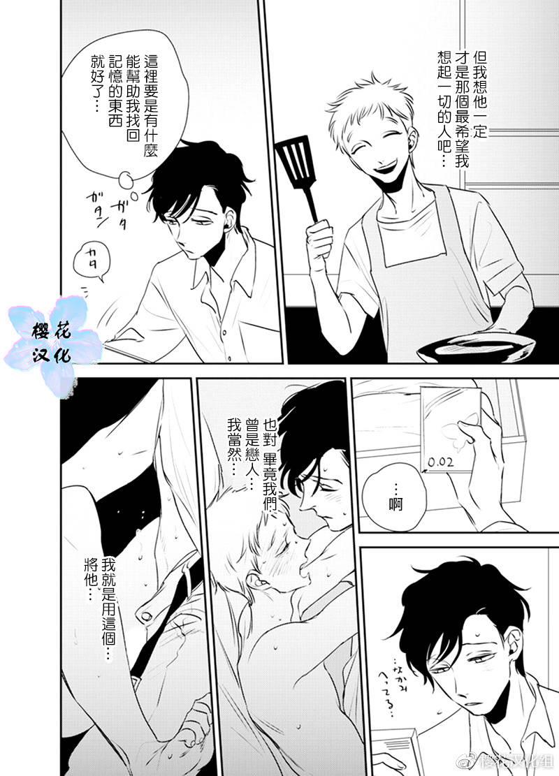 依存之楔[耽美]韩漫全集-第1话无删减无遮挡章节图片 