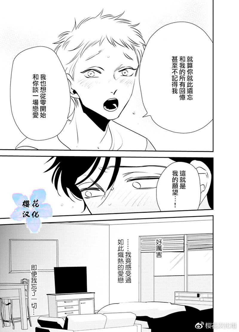 依存之楔[耽美]韩漫全集-第1话无删减无遮挡章节图片 