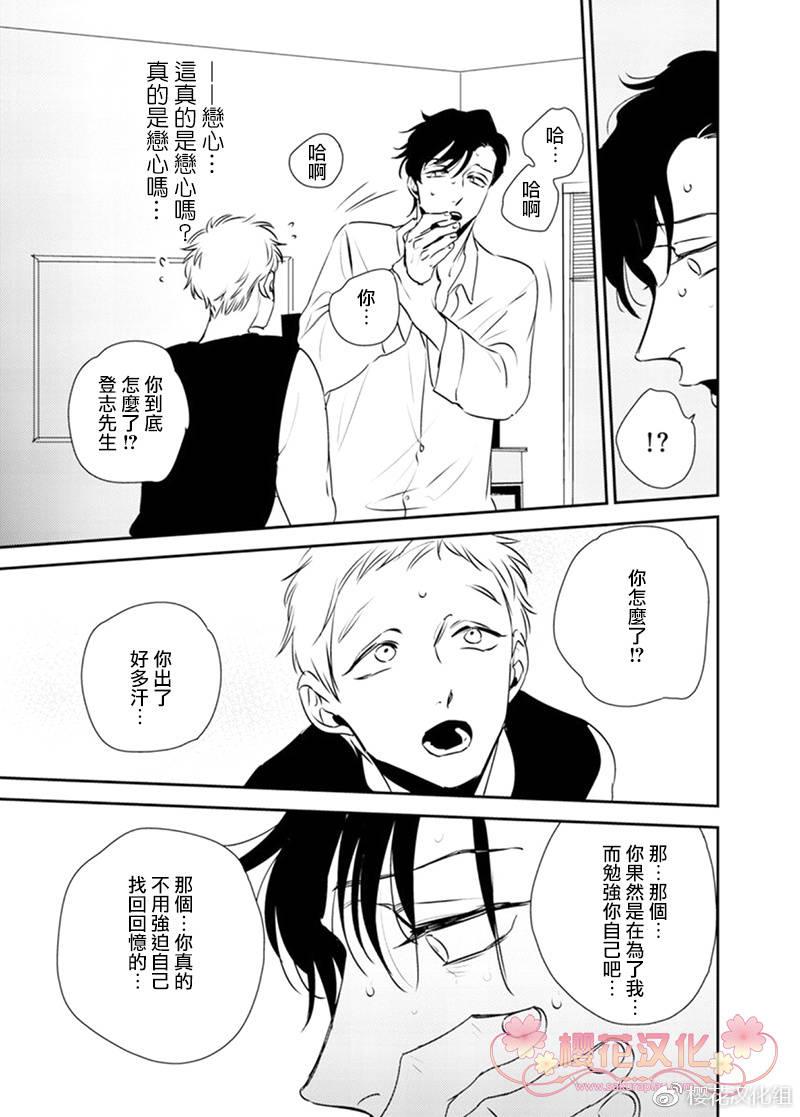 依存之楔[耽美]韩漫全集-第2话无删减无遮挡章节图片 