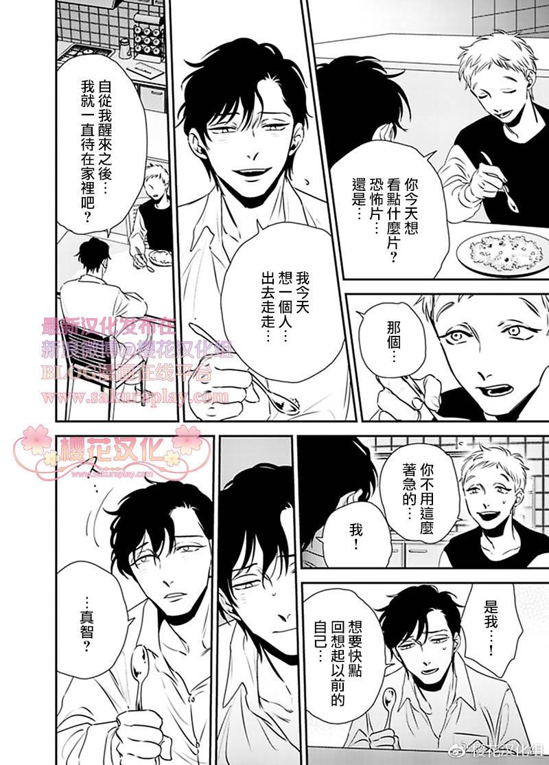 依存之楔[耽美]韩漫全集-第3话无删减无遮挡章节图片 