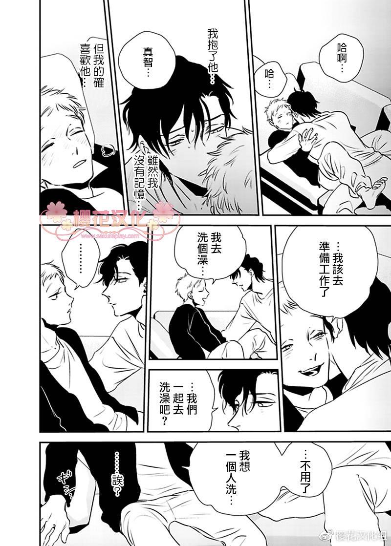 依存之楔[耽美]韩漫全集-第3话无删减无遮挡章节图片 