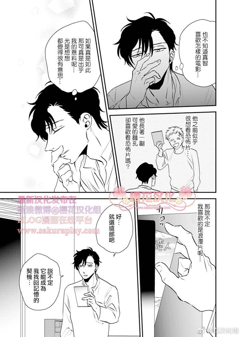 依存之楔[耽美]韩漫全集-第4话无删减无遮挡章节图片 