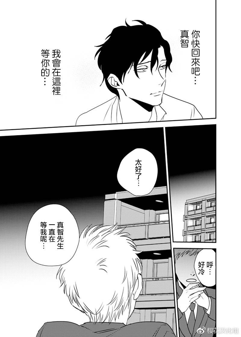 依存之楔[耽美]韩漫全集-第4话无删减无遮挡章节图片 
