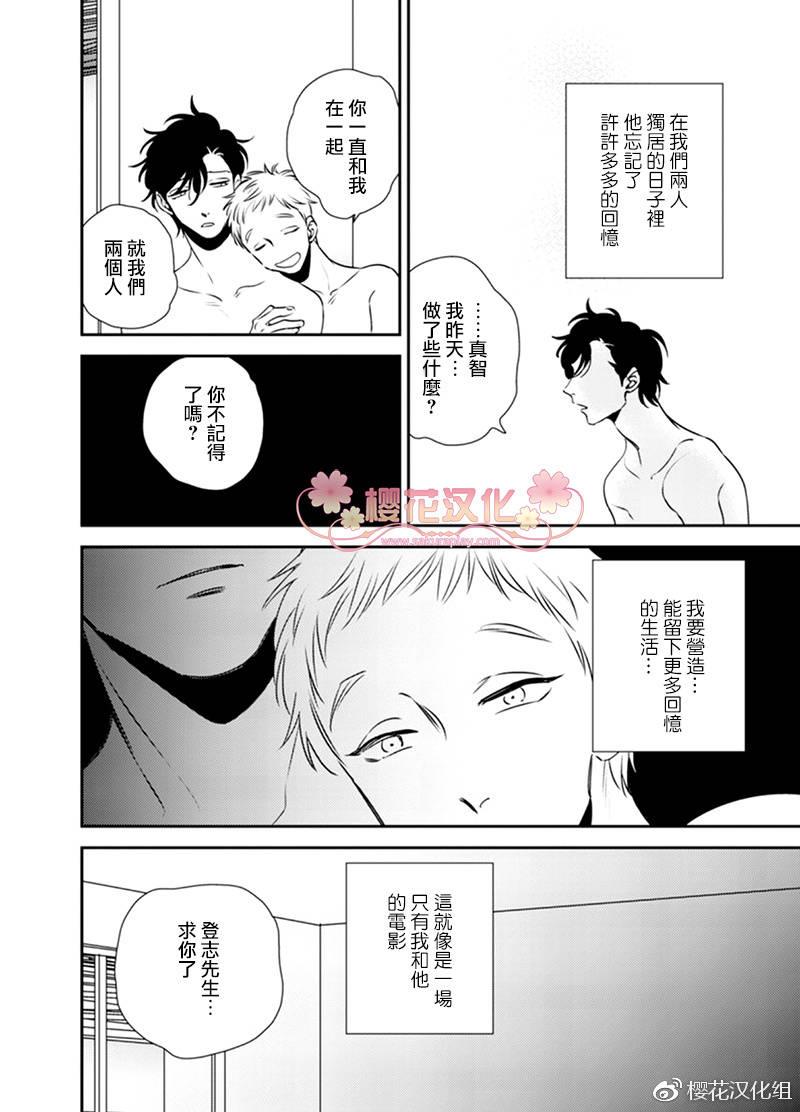 依存之楔[耽美]韩漫全集-第5话无删减无遮挡章节图片 