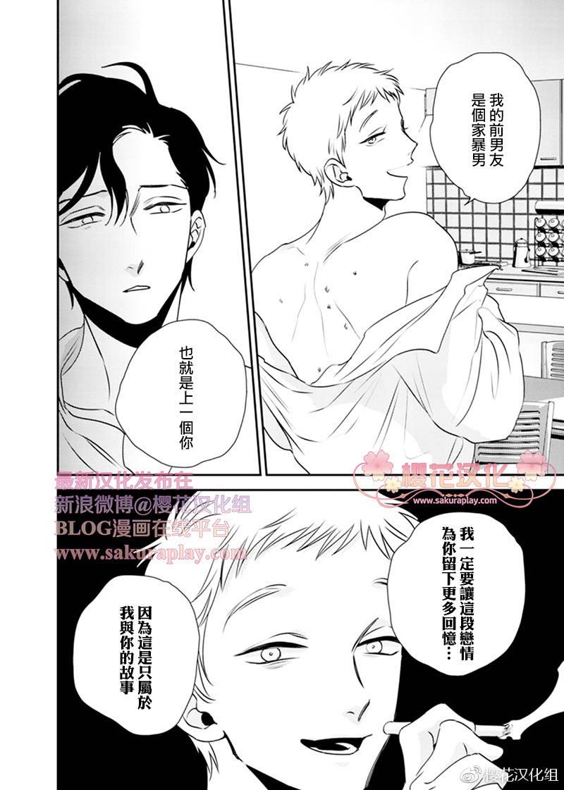 依存之楔[耽美]韩漫全集-第5话无删减无遮挡章节图片 