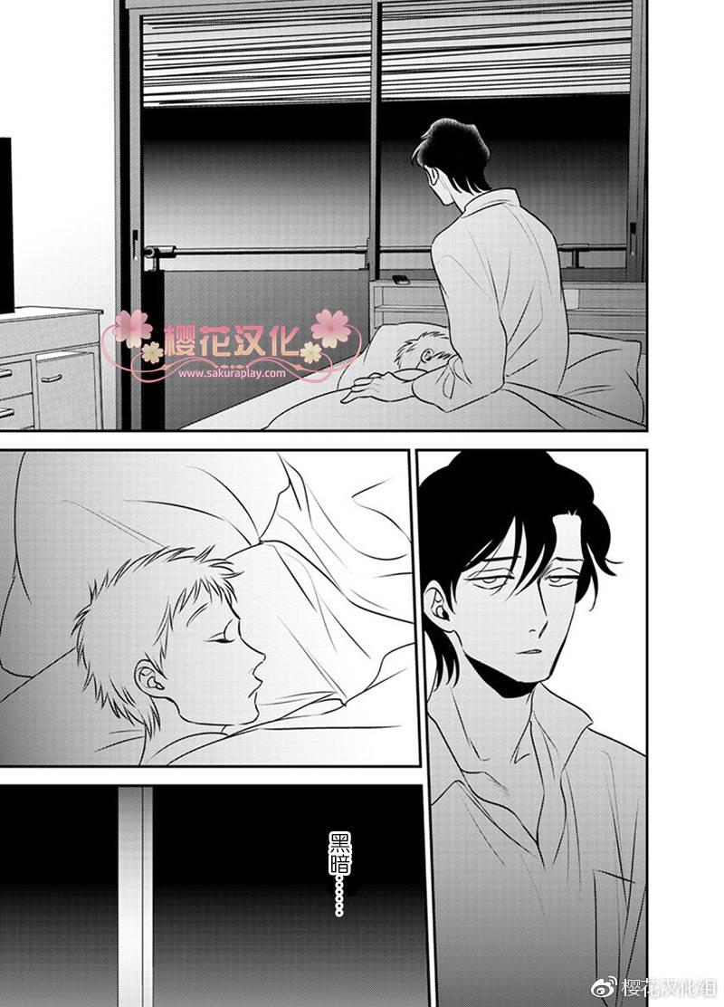 依存之楔[耽美]韩漫全集-第6话无删减无遮挡章节图片 