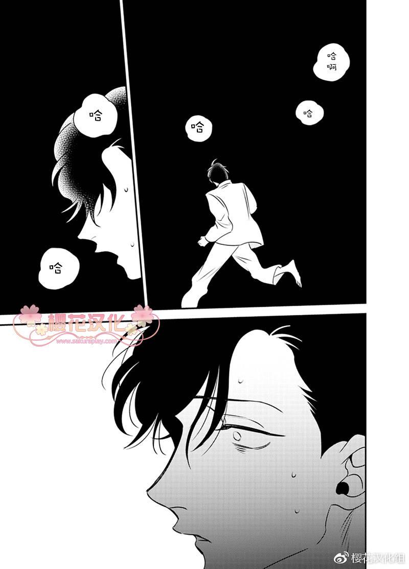 依存之楔[耽美]韩漫全集-第6话无删减无遮挡章节图片 