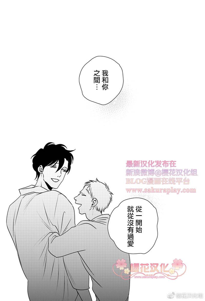依存之楔[耽美]韩漫全集-第6话无删减无遮挡章节图片 