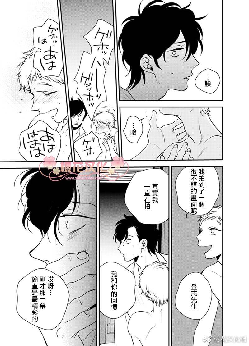 依存之楔[耽美]韩漫全集-第6话无删减无遮挡章节图片 