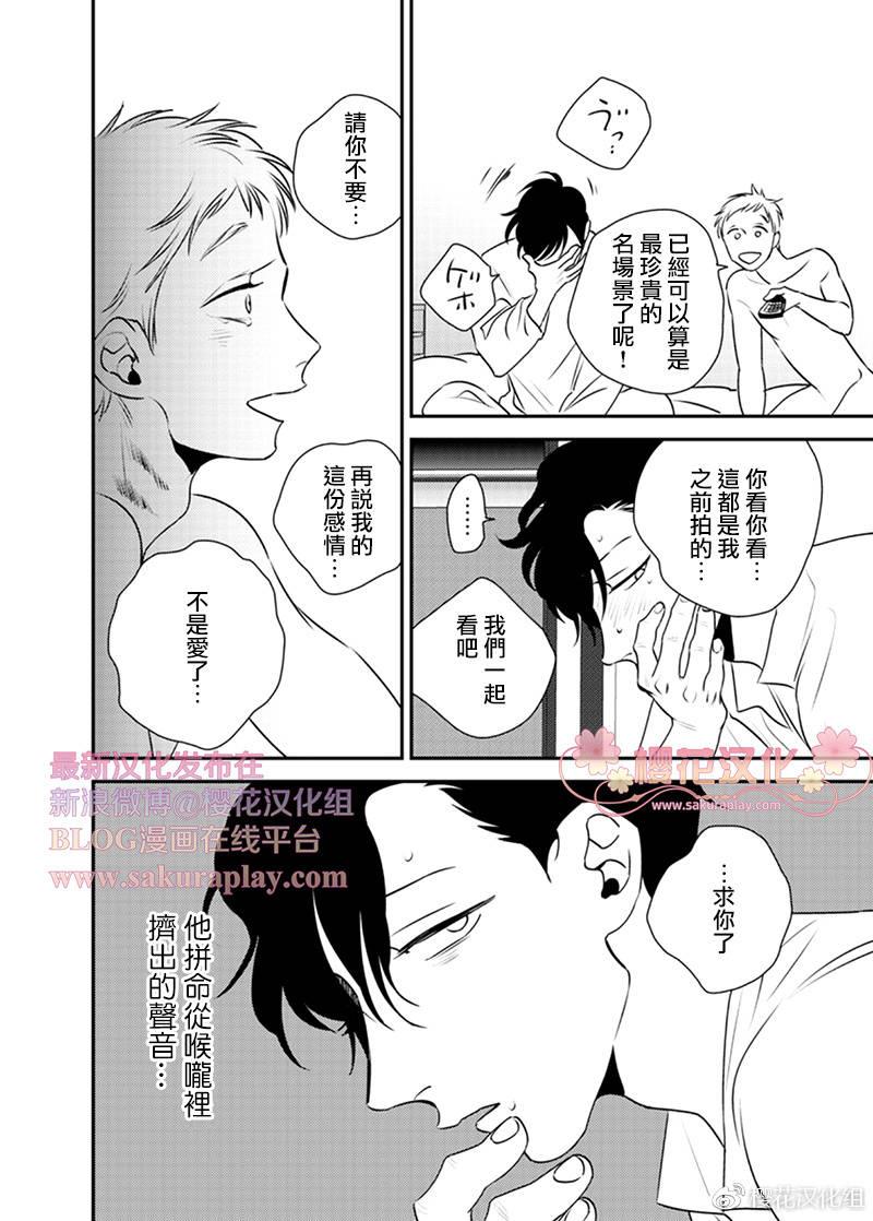 依存之楔[耽美]韩漫全集-第6话无删减无遮挡章节图片 