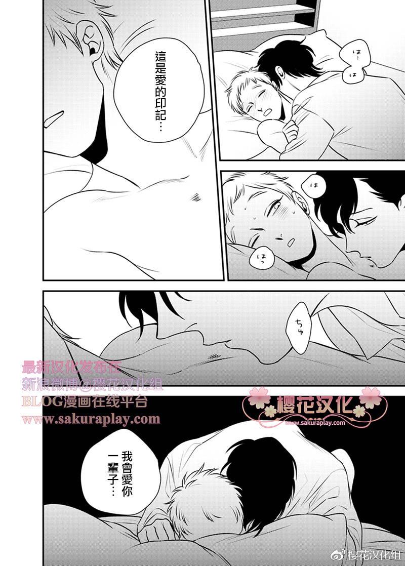 依存之楔[耽美]韩漫全集-第6话无删减无遮挡章节图片 
