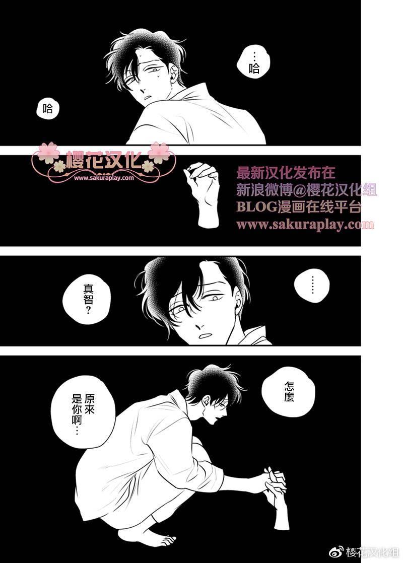 依存之楔[耽美]韩漫全集-第6话无删减无遮挡章节图片 