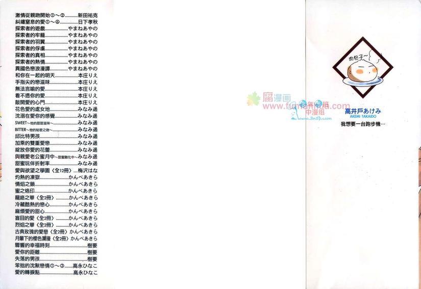 公司内的恋情[耽美]韩漫全集-第1卷无删减无遮挡章节图片 