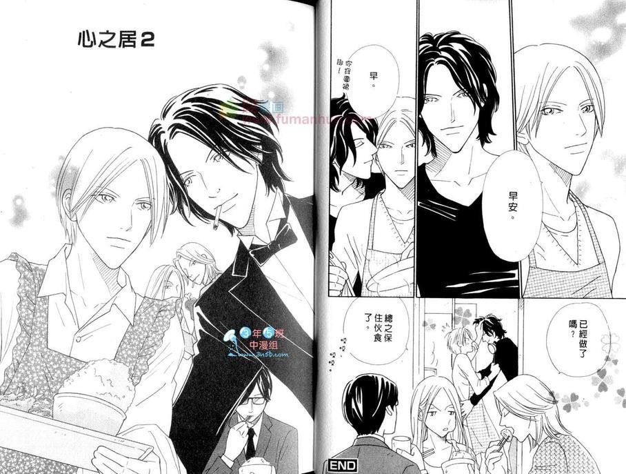 公司内的恋情[耽美]韩漫全集-第1卷无删减无遮挡章节图片 