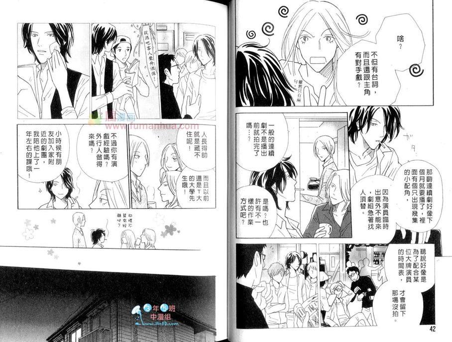 公司内的恋情[耽美]韩漫全集-第1卷无删减无遮挡章节图片 