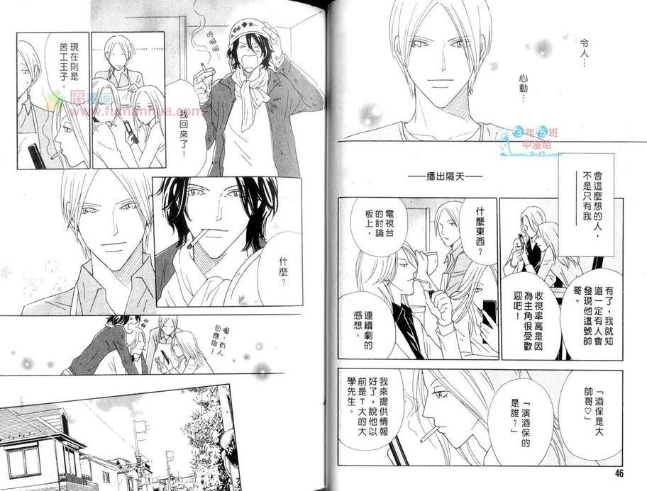 公司内的恋情[耽美]韩漫全集-第1卷无删减无遮挡章节图片 