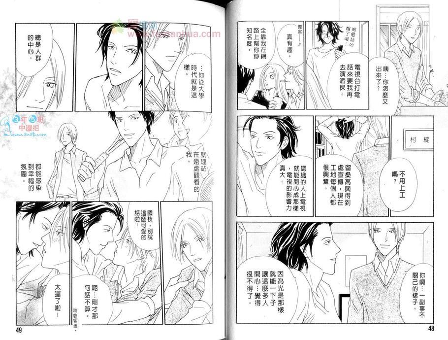 公司内的恋情[耽美]韩漫全集-第1卷无删减无遮挡章节图片 