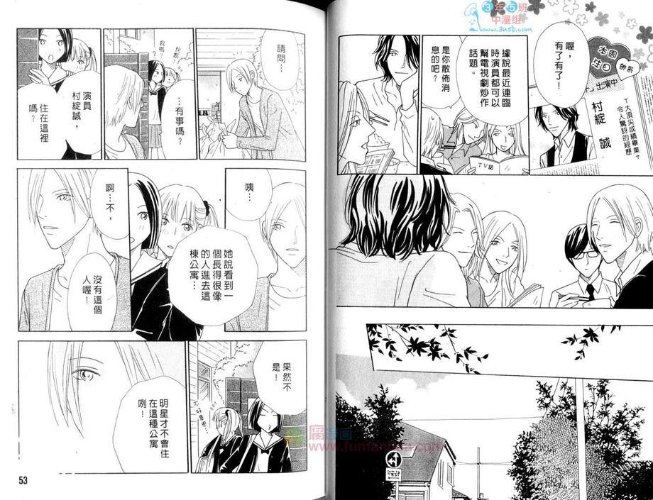 公司内的恋情[耽美]韩漫全集-第1卷无删减无遮挡章节图片 