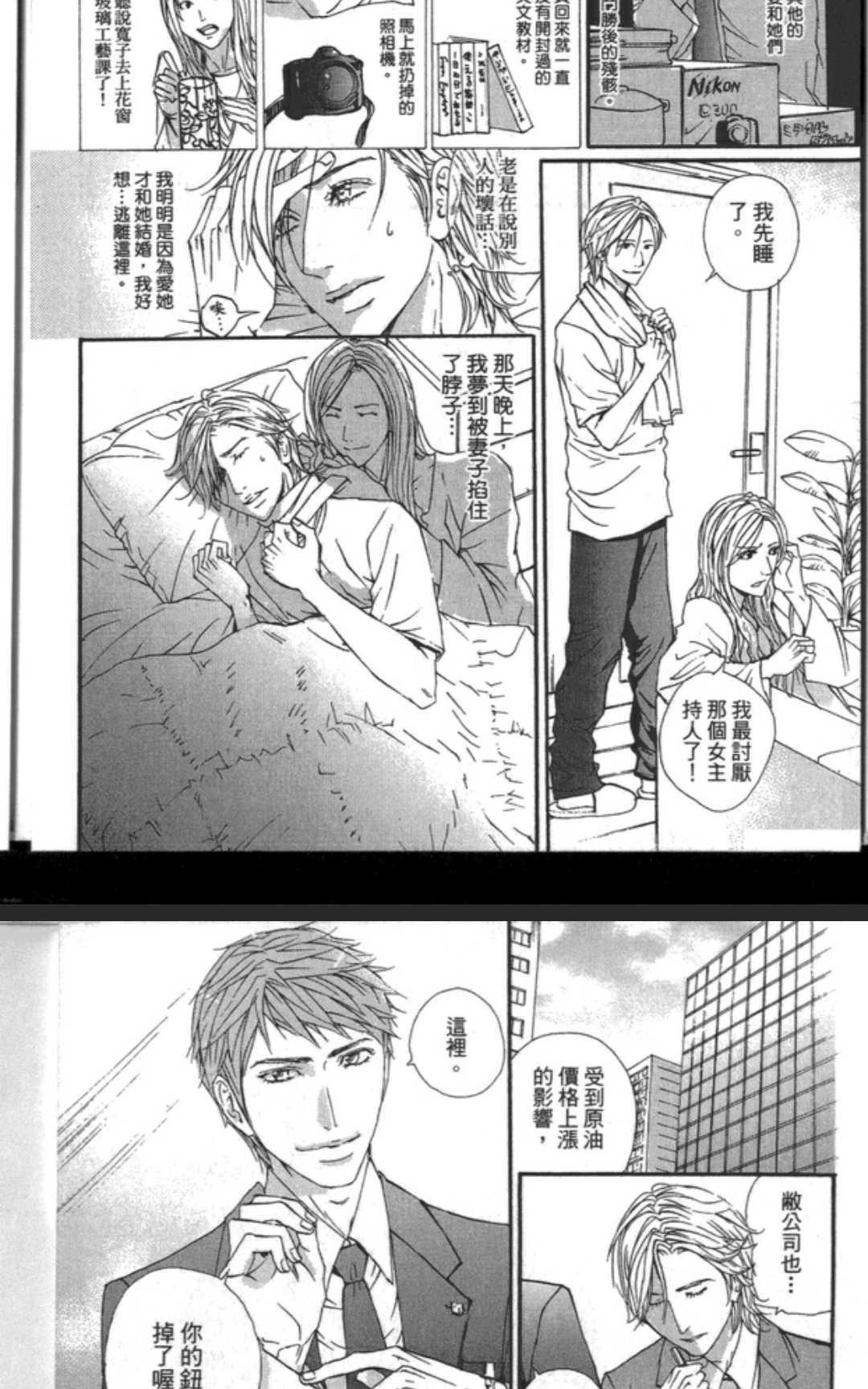 坠入情网的花[耽美]韩漫全集-第1卷无删减无遮挡章节图片 