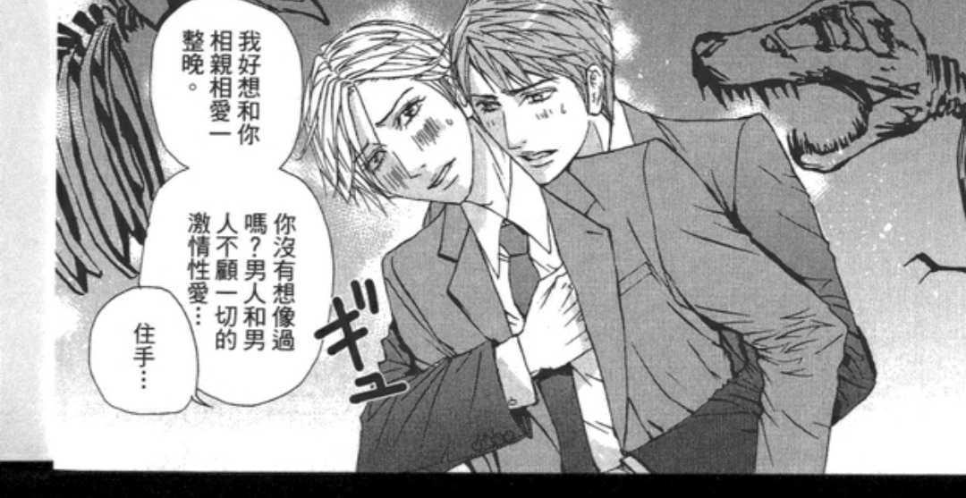 坠入情网的花[耽美]韩漫全集-第1卷无删减无遮挡章节图片 