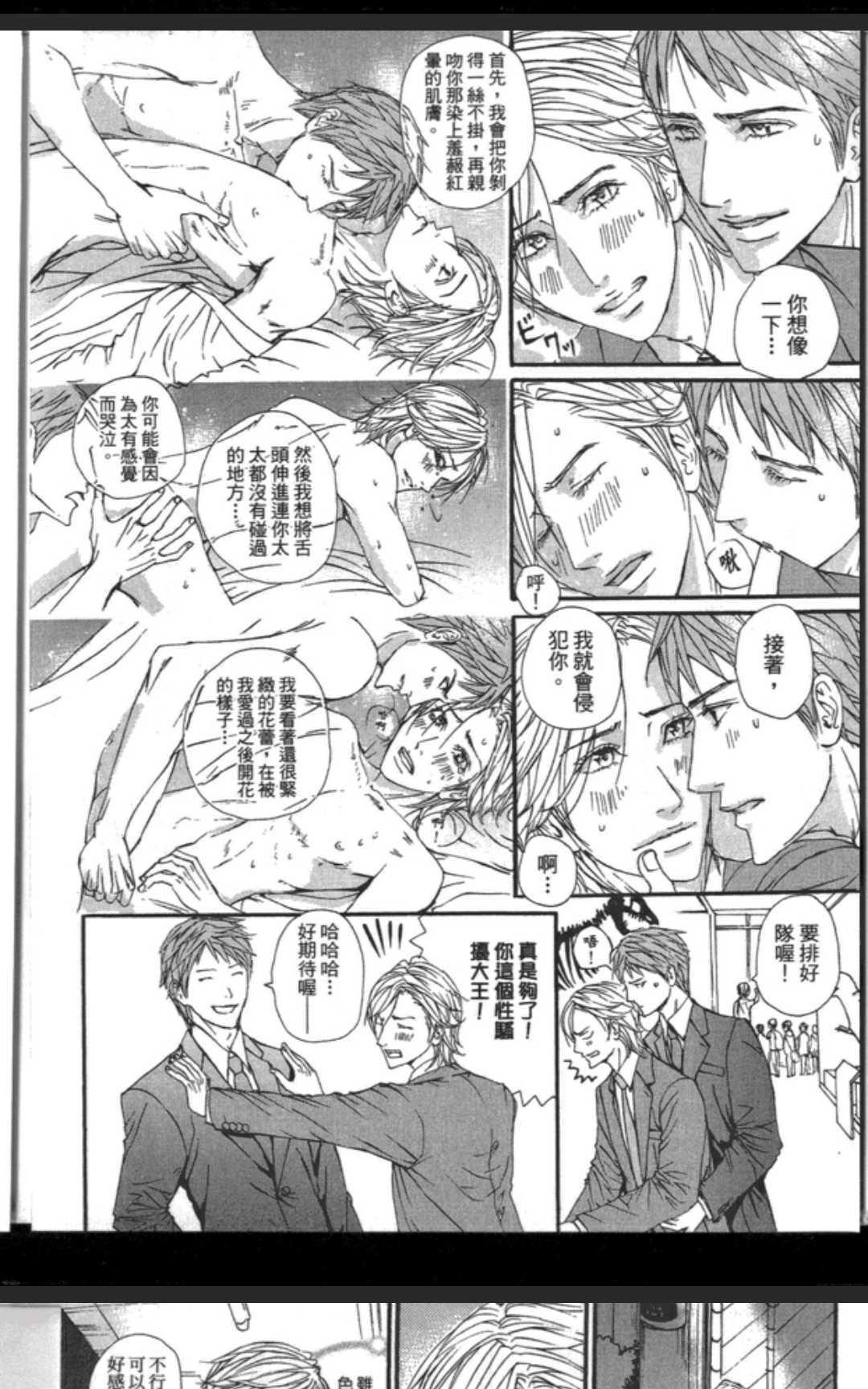 坠入情网的花[耽美]韩漫全集-第1卷无删减无遮挡章节图片 