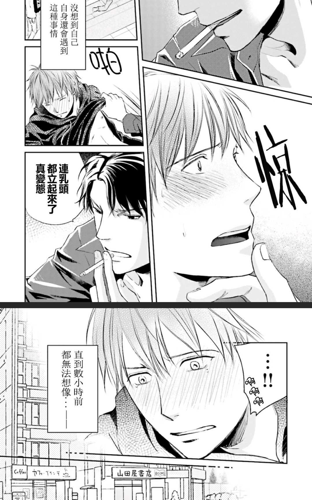 我被侠义的男人饲养[耽美]韩漫全集-第1卷无删减无遮挡章节图片 