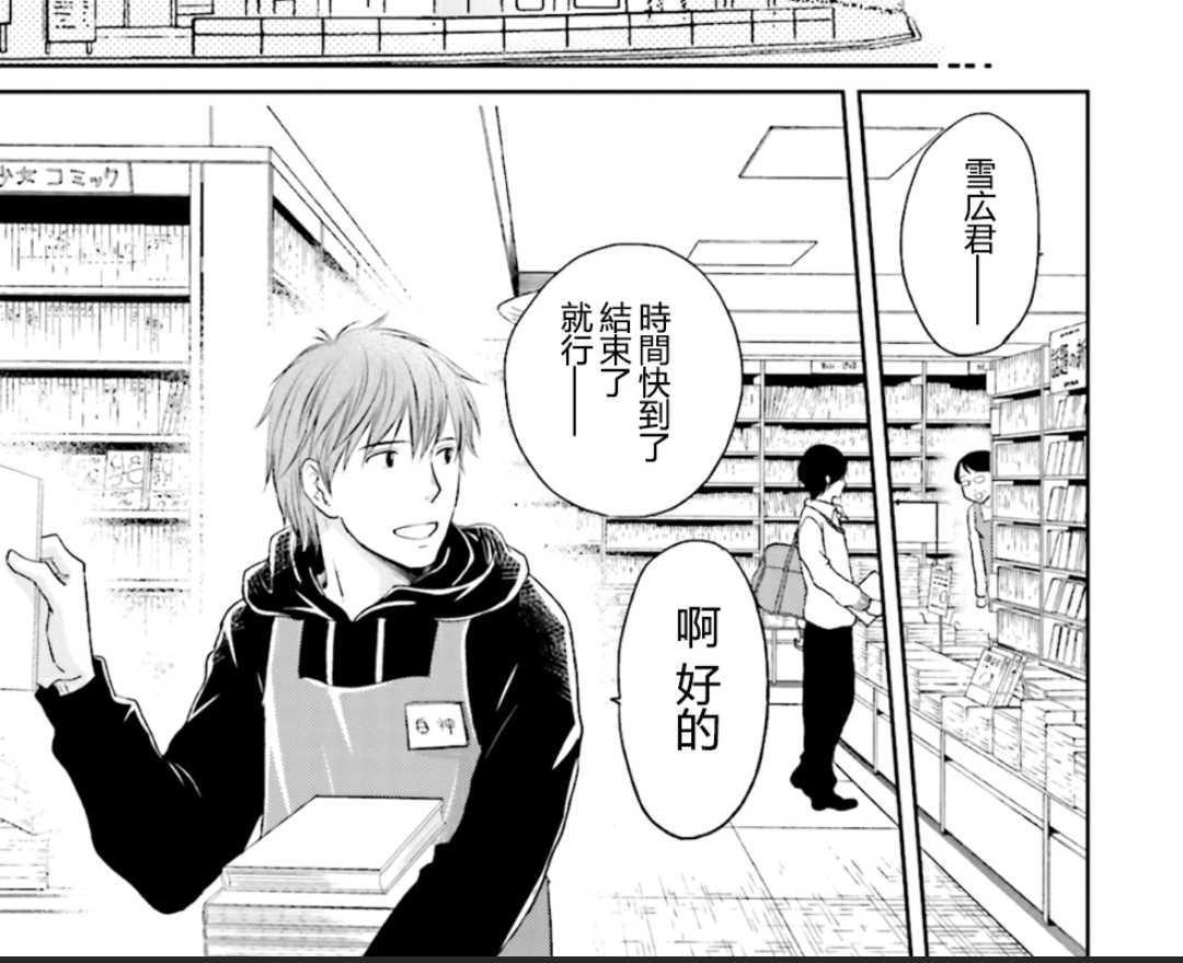 我被侠义的男人饲养[耽美]韩漫全集-第1卷无删减无遮挡章节图片 