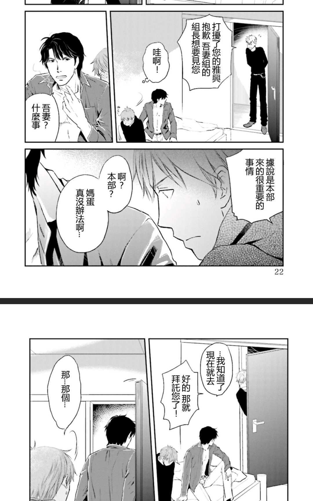 我被侠义的男人饲养[耽美]韩漫全集-第1卷无删减无遮挡章节图片 