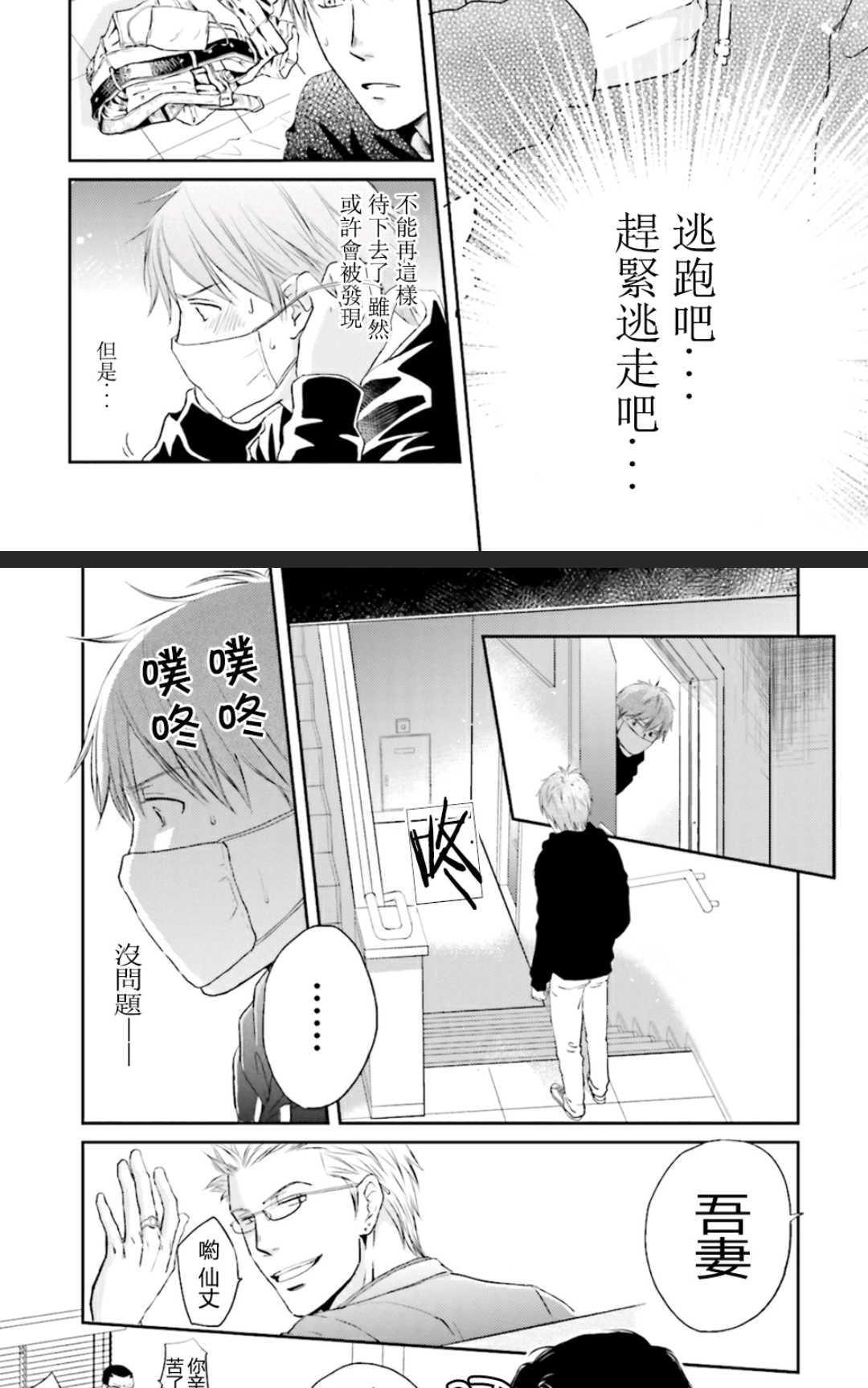 我被侠义的男人饲养[耽美]韩漫全集-第1卷无删减无遮挡章节图片 