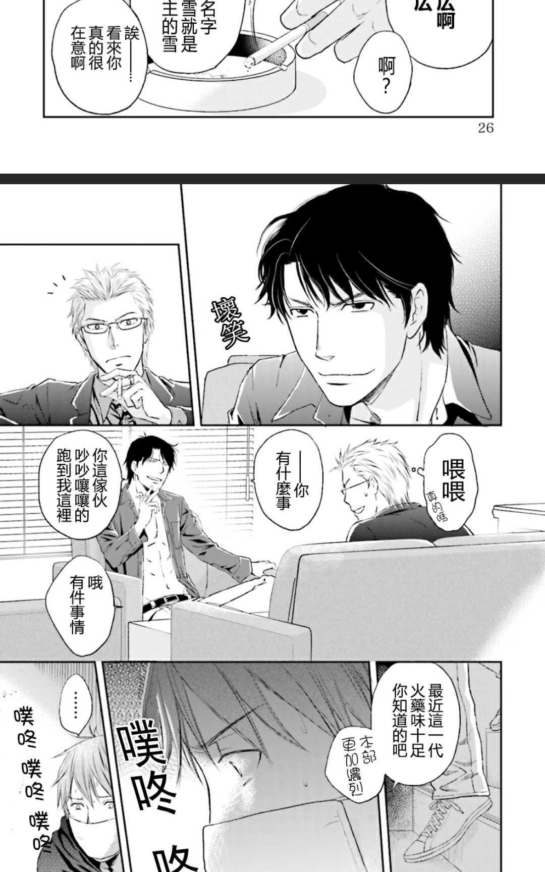 我被侠义的男人饲养[耽美]韩漫全集-第1卷无删减无遮挡章节图片 