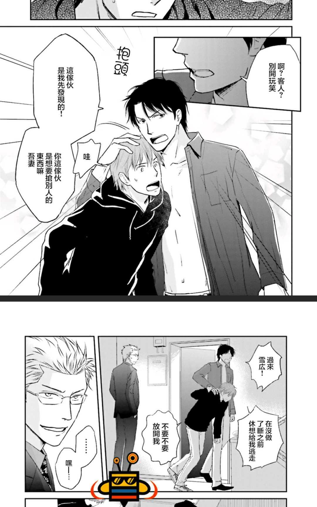 我被侠义的男人饲养[耽美]韩漫全集-第1卷无删减无遮挡章节图片 