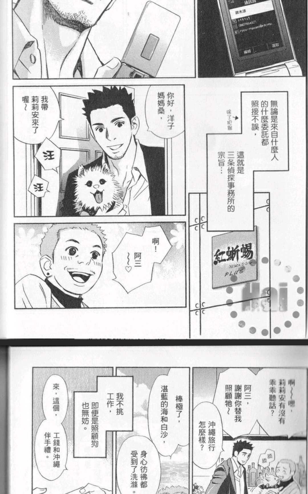 一元之男[耽美]韩漫全集-第1卷无删减无遮挡章节图片 
