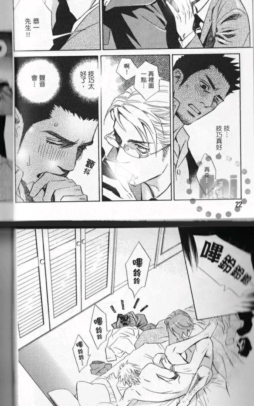 一元之男[耽美]韩漫全集-第1卷无删减无遮挡章节图片 