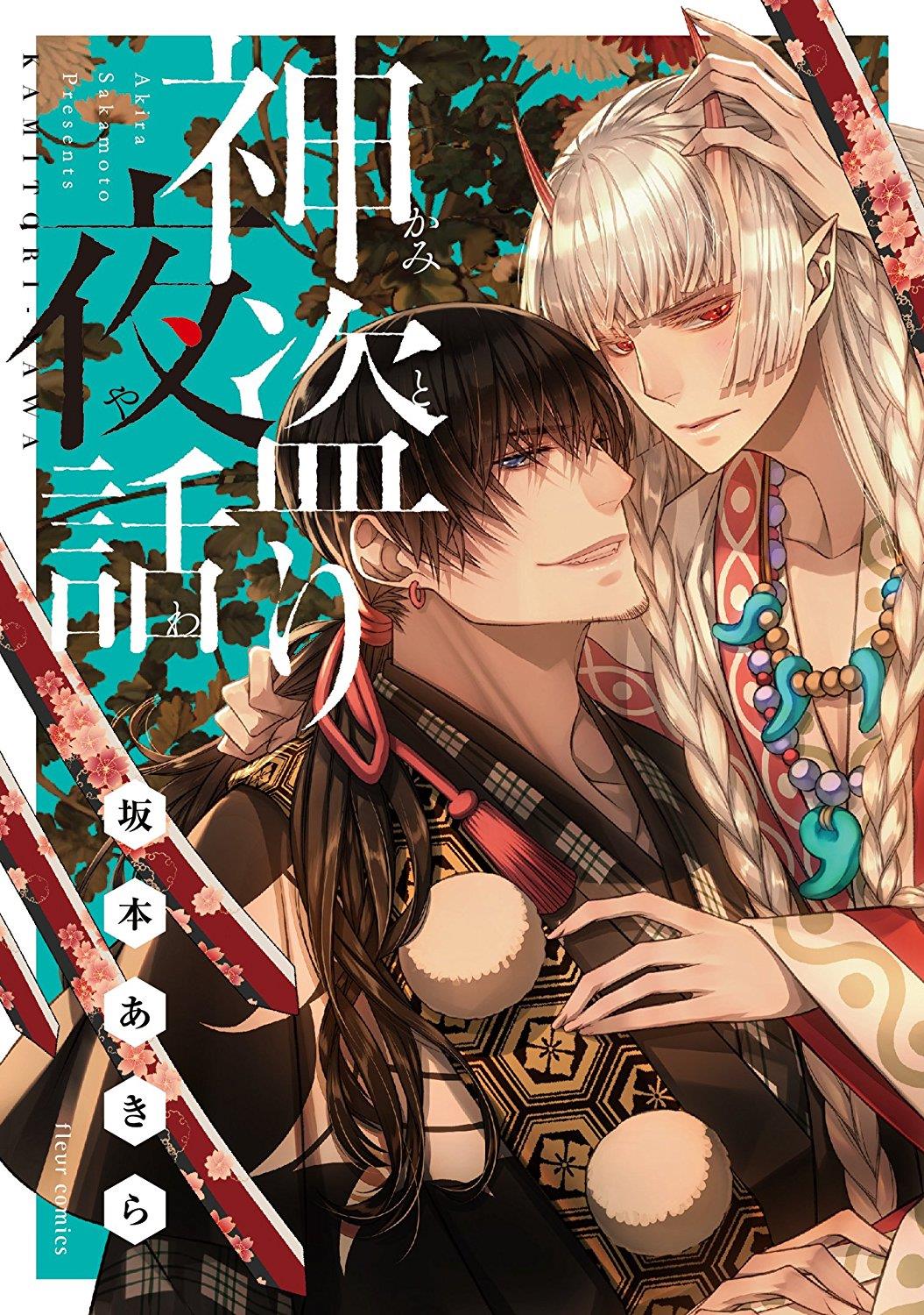 神盗夜话[耽美]韩漫全集-第1话无删减无遮挡章节图片 