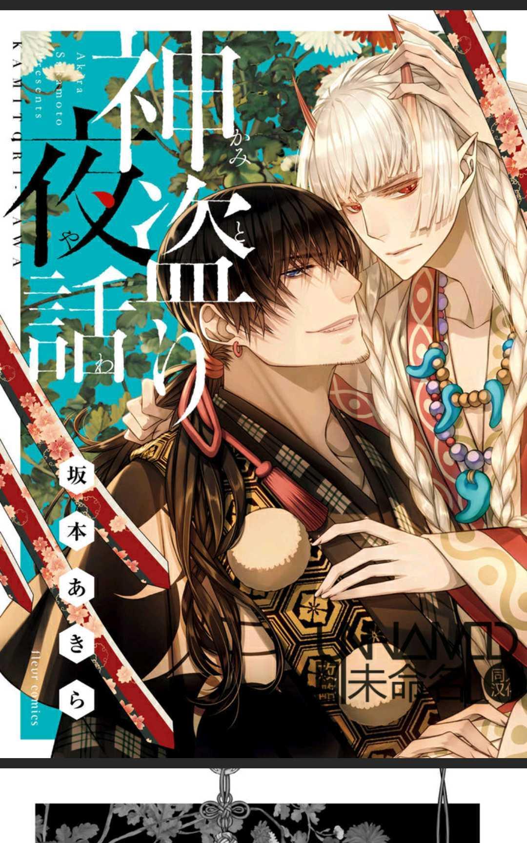 神盗夜话[耽美]韩漫全集-第1话无删减无遮挡章节图片 
