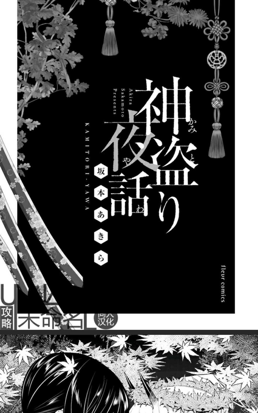 神盗夜话[耽美]韩漫全集-第1话无删减无遮挡章节图片 