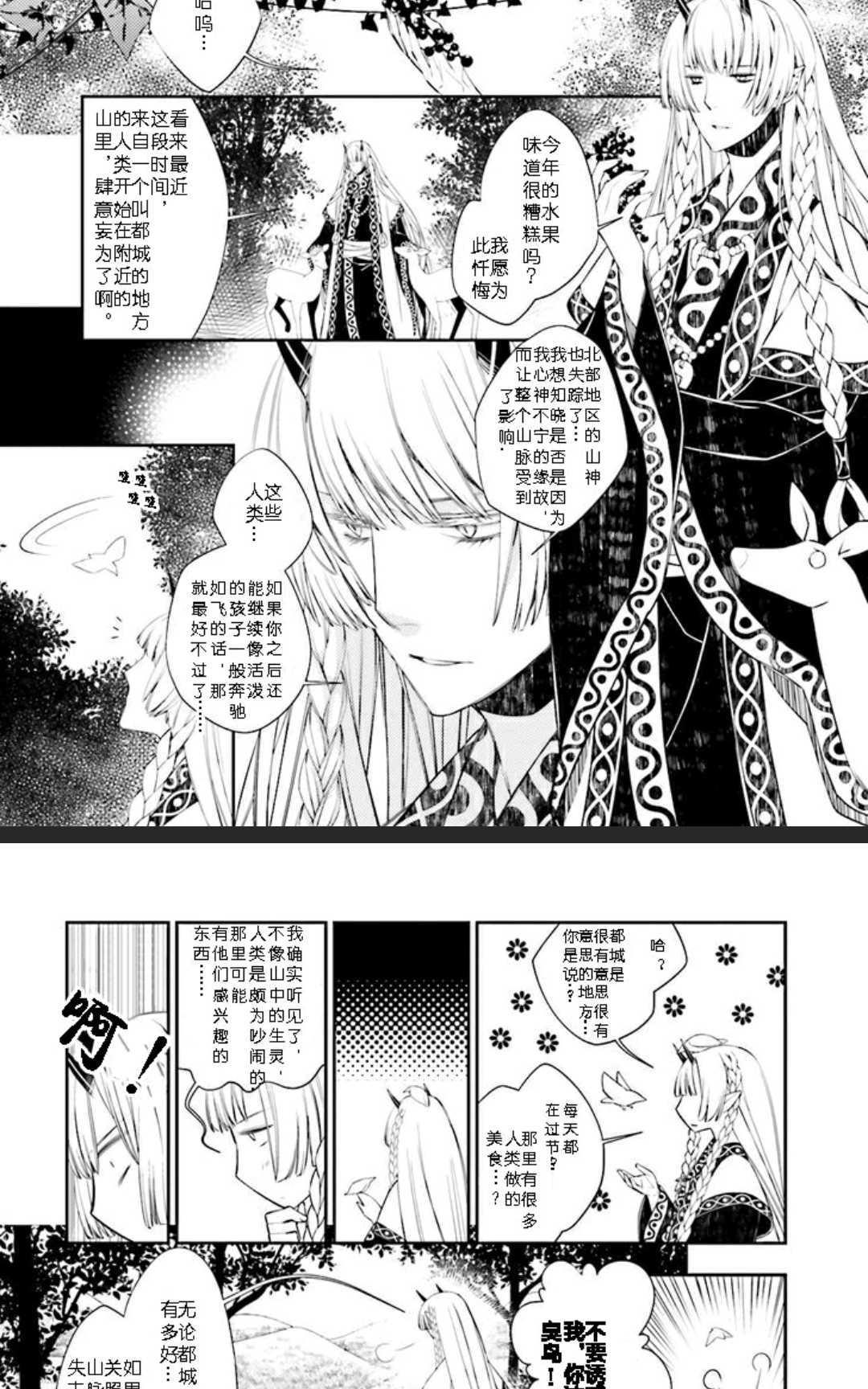 神盗夜话[耽美]韩漫全集-第1话无删减无遮挡章节图片 