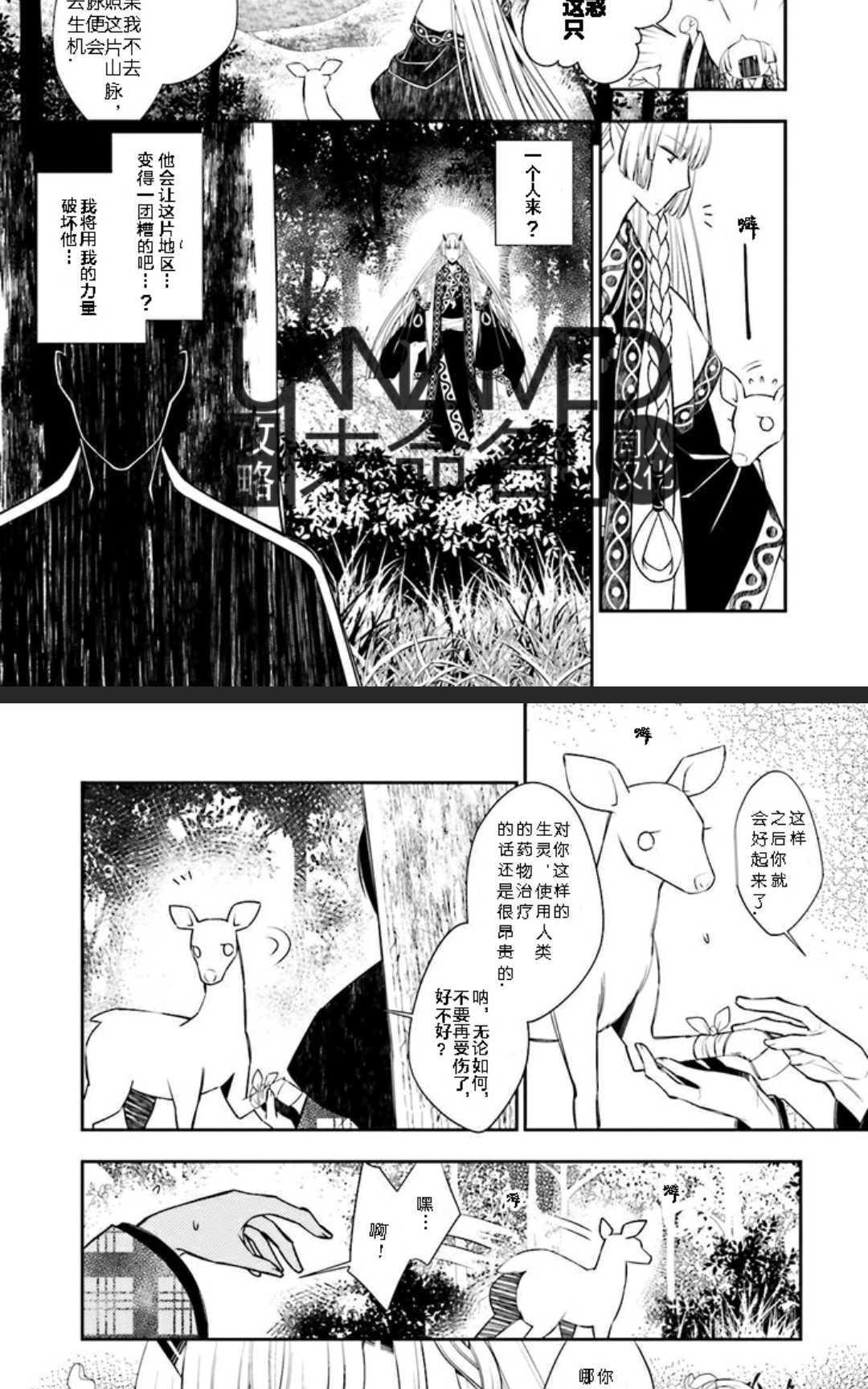 神盗夜话[耽美]韩漫全集-第1话无删减无遮挡章节图片 