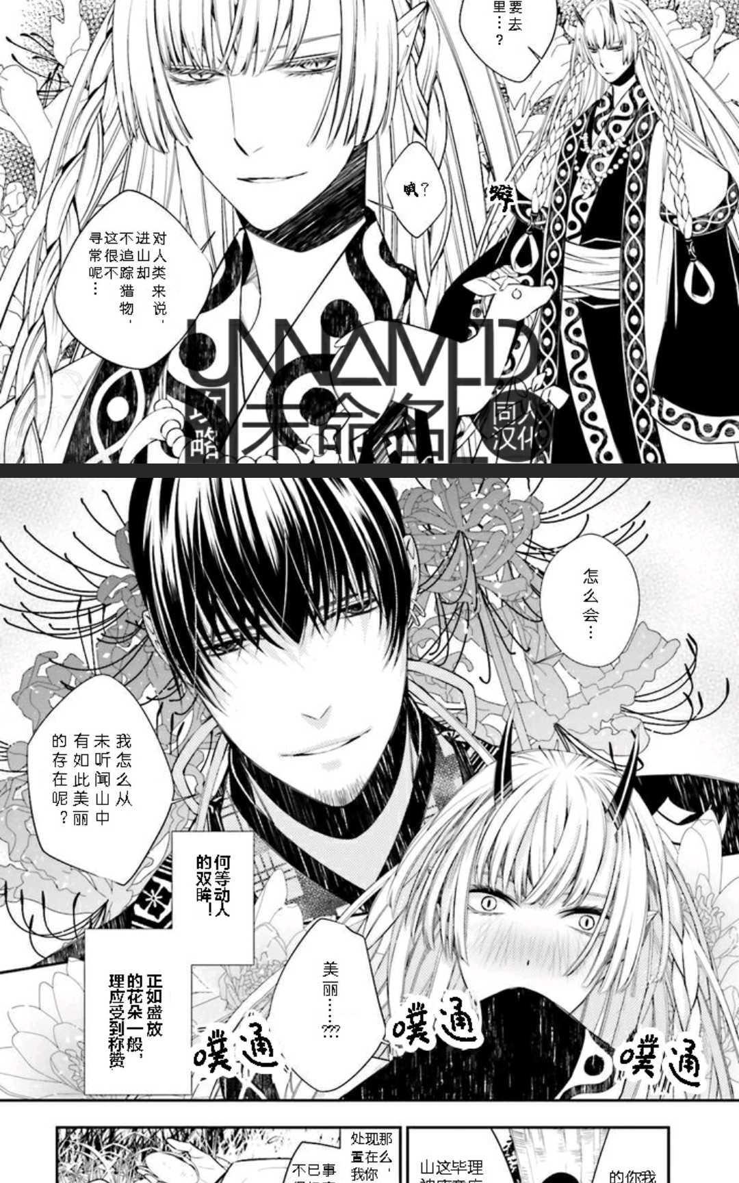 神盗夜话[耽美]韩漫全集-第1话无删减无遮挡章节图片 