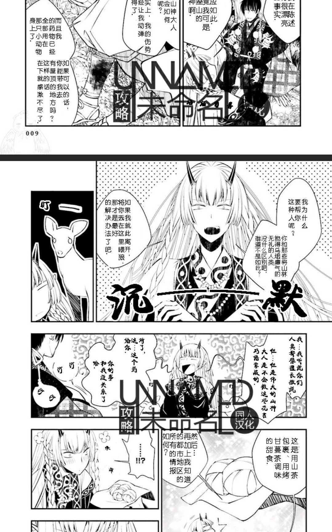 神盗夜话[耽美]韩漫全集-第1话无删减无遮挡章节图片 