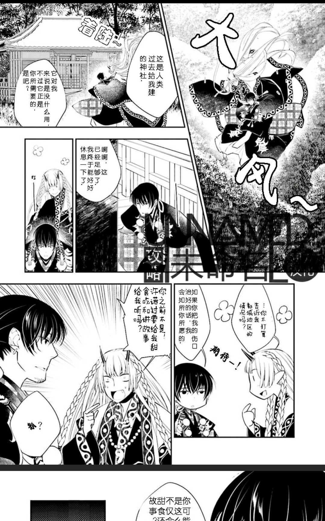 神盗夜话[耽美]韩漫全集-第1话无删减无遮挡章节图片 