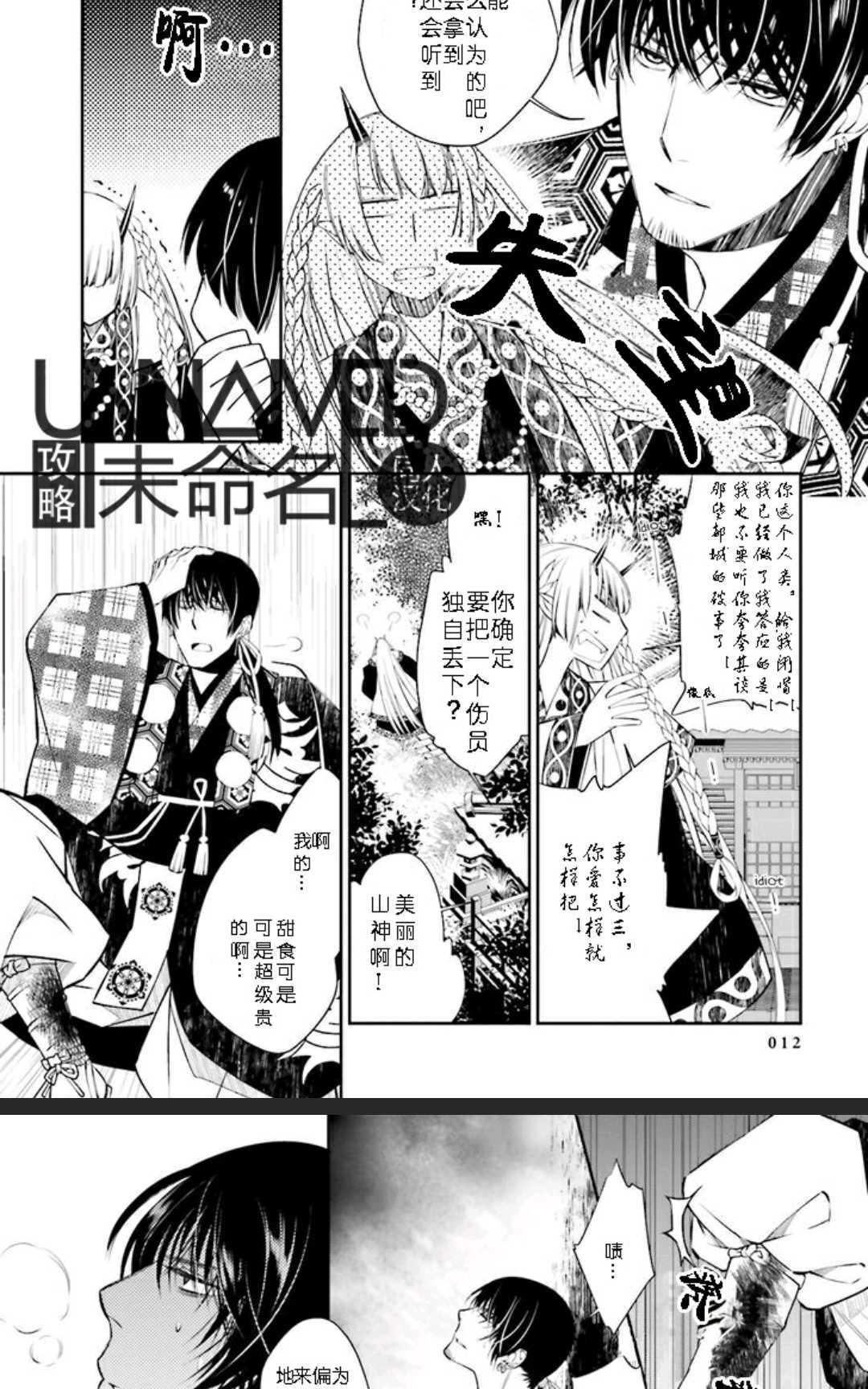 神盗夜话[耽美]韩漫全集-第1话无删减无遮挡章节图片 
