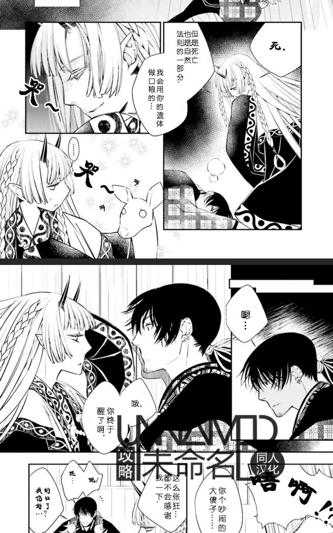 神盗夜话[耽美]韩漫全集-第1话无删减无遮挡章节图片 