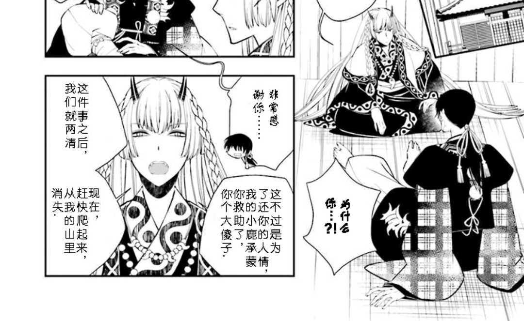 神盗夜话[耽美]韩漫全集-第1话无删减无遮挡章节图片 