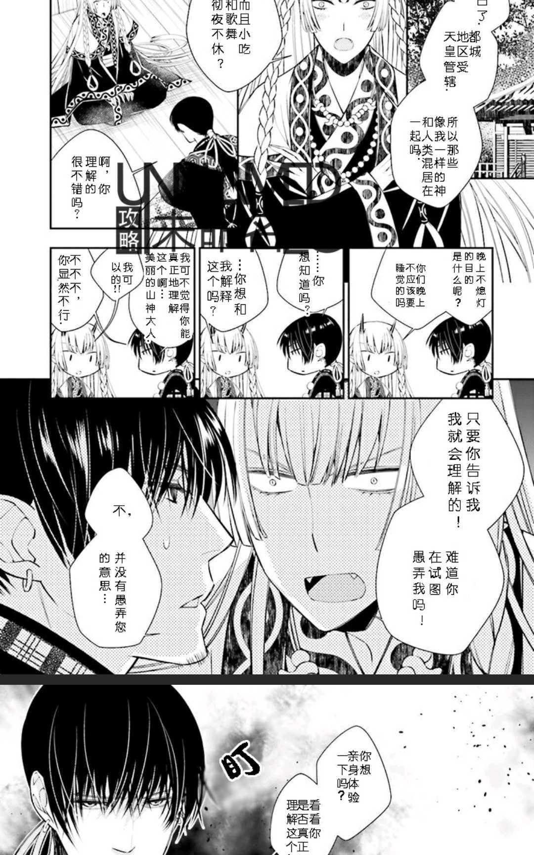 神盗夜话[耽美]韩漫全集-第1话无删减无遮挡章节图片 