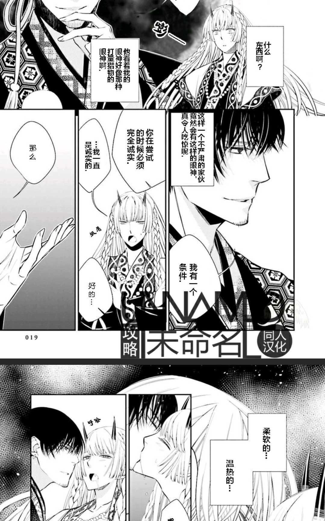 神盗夜话[耽美]韩漫全集-第1话无删减无遮挡章节图片 