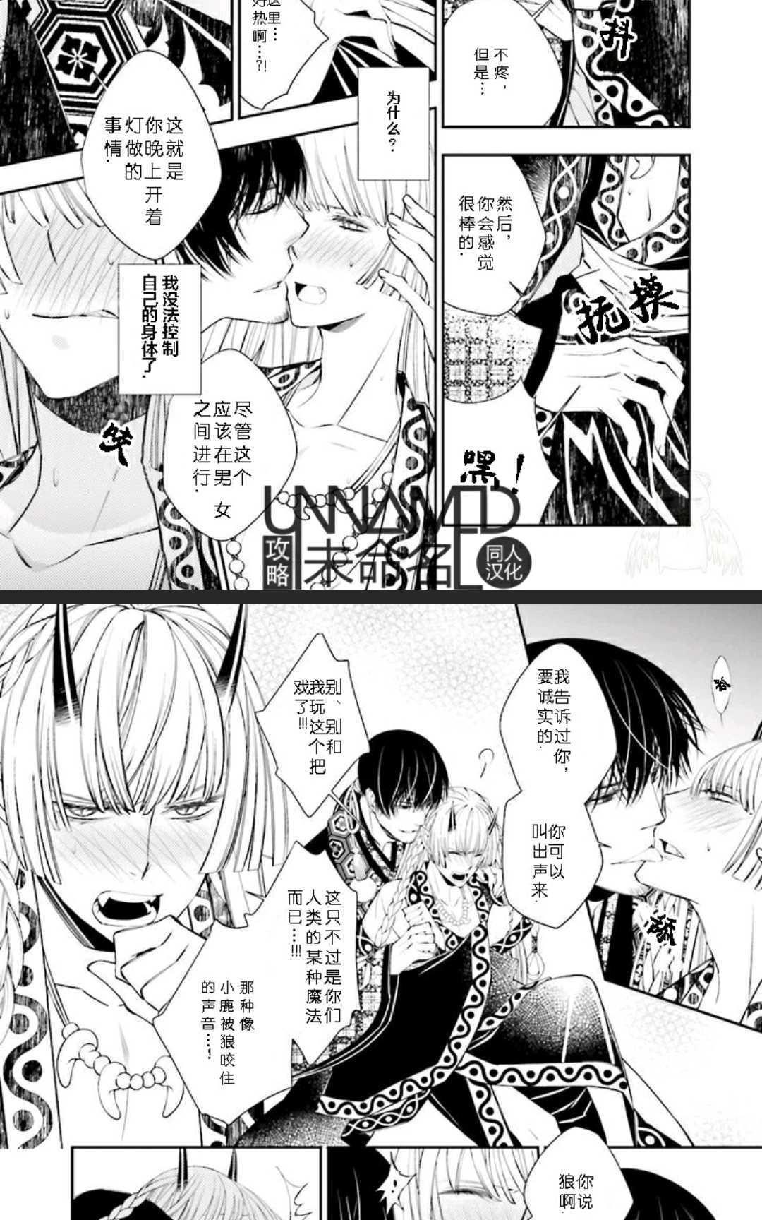 神盗夜话[耽美]韩漫全集-第1话无删减无遮挡章节图片 