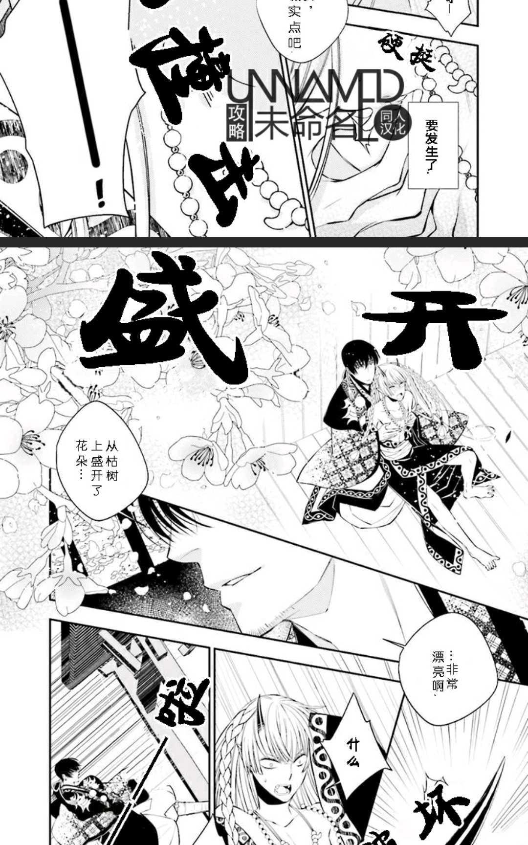 神盗夜话[耽美]韩漫全集-第1话无删减无遮挡章节图片 
